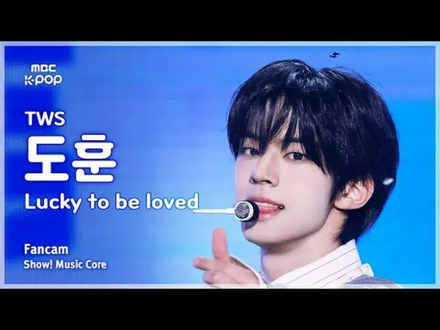 [#音中直カム] TWS_ _  DOHOON (TWS_  ドフン) – Lucky To Be Loved FanCam | REVOLVEショー！ 音楽セ