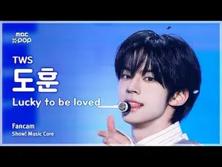 [#音中直カム] TWS_ _  DOHOON (TWS_  ドフン) – Lucky To Be Loved FanCam | REVOLVEショー！ 音楽セ