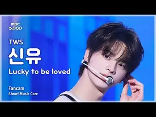 [#陰中直カム] TWS_ _  SHINYU (TWS_  新乳) – Lucky To Be Loved FanCam | REVOLVEショー！ 音楽セン