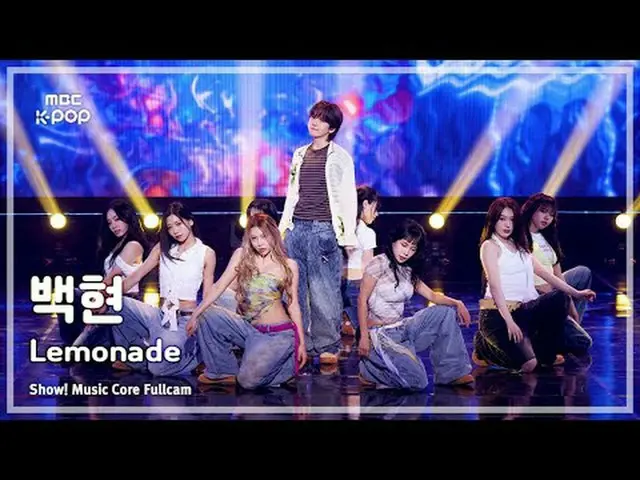 [#陰中フルカム] BAEKHYUN_  (ベクヒョン) – Lemonade FullCam | REVOLVEショー！ 音楽センター| MBC250517 