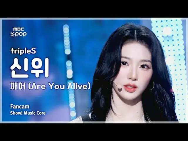 [#音中直カム ] tripleS_ _  XINYU (tripleS_  神位) – 目覚め (Are You Alive) FanCam |ショー！ 音楽