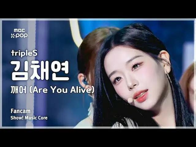 [#音中直カム ] tripleS_ _  KIM CHAEYEON (tripleS_  キム・チェヨン) – 目覚め (Are You Alive) Fan