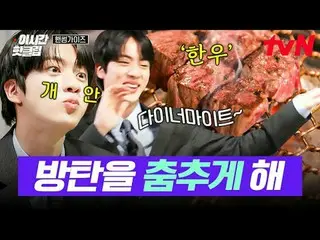 テレビでストリーミング:

 #tvN #ハンサムガイド
YouTubeで素早く見るホットなビデオ！

大韓の息子ハンサムズと一緒に走る🏃‍♂️
本格韓国オタ