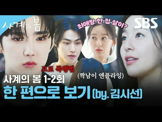 ケイポップ_ #ハ・ユジュン_ (AxMxP)_ _  #パク・ジフ_  #이승효_ 프(N.Flying)_ _  #SBS青春ドラマ #四季の春 #Spri