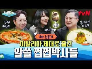 テレビでストリーミング:

地球別の中心、地中海で広がるおしゃべりの航海
〈知っている別雑誌：地中海〉

 ✔ 5/19 [月] 夜 10:10 本番ソング

