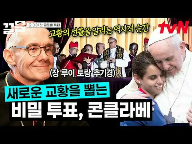 テレビでストリーミング: #tvN #オマイグッドグローバル特集tvN レジェンドバラエティ引き上げ～アップ↗↗ #テレビでストリーミング