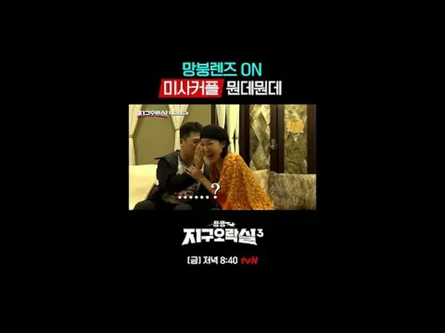 テレビでストリーミング: {뿅뿅地区エンターテイメントルーム3} [金]夜8:40 tvN #tvN #パク#イ・ウンジ #ミミ #イ・ヨンジ_  #アン・ユジ