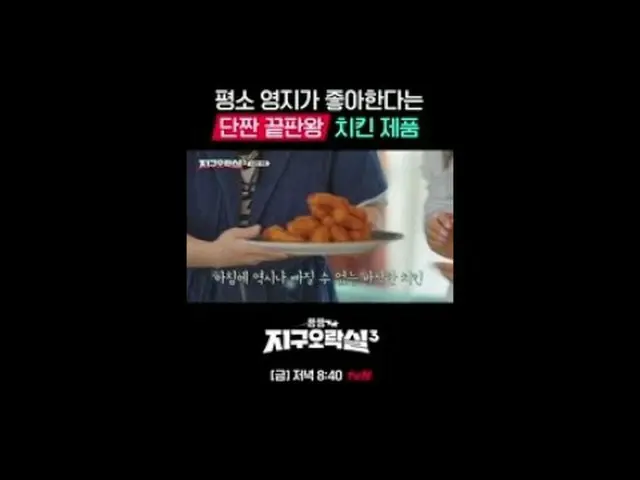 テレビでストリーミング: {뿅뿅地区エンターテイメントルーム3} [金]夜8:40 tvN #tvN #パク#イ・ウンジ #ミミ #イ・ヨンジ_  #アン・ユジ