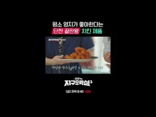 テレビでストリーミング:

 {뿅뿅地区エンターテイメントルーム3}
 [金]夜8:40 tvN

 #tvN #パク
#イ・ウンジ #ミミ #イ・ヨンジ_  