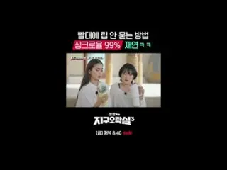 テレビでストリーミング:

 {뿅뿅地区エンターテイメントルーム3}
 [金]夜8:40 tvN

 #tvN #パク
#イ・ウンジ #ミミ #イ・ヨンジ_  