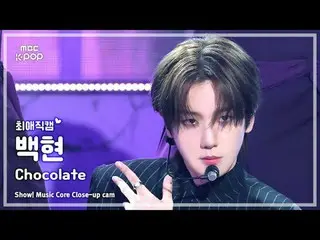 [#最愛直カム] BAEKHYUN_ (ベクヒョン) - Chocolat_ _ e |ショー！ 音楽センター| MBC250517

 #ベクヒョン #Cho