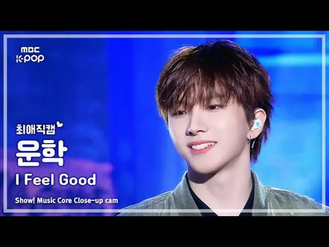 [#最愛直カム] BOYNEXT_ DOOR_ _  WOONHAK (BOYNEXT_ DOOR_  運学) – I Feel Good |ショー！ 音楽セン
