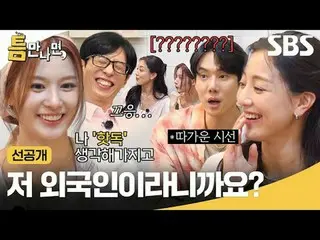私は外国人ですか？
 #ユ・ジェソク_  #ユ・ヨンソク_  #サナ #ジヒョ #TWICE_  #TWICE_ _ 
  #SBS火災芸能 #ギャップに会った