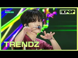 #TRENDZ_ _  #TRENDZ_  #Chameleon #カメレオン

チャンネルに参加して特典をお楽しみください。


 THE K-POP
 Th