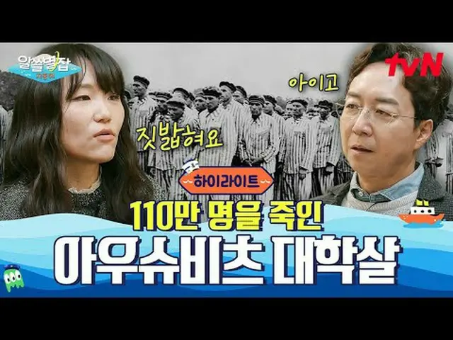テレビでストリーミング:  #知り合い #TvN  #ユン・ジョンシン_  #ペ・ドナ_  #ユ・ヒョンジュン #キム・サンウク #シンチェギョン # #tvN