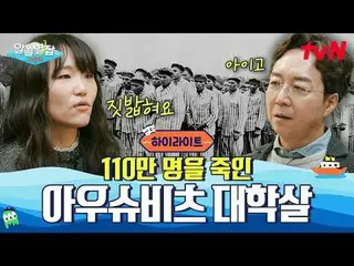 テレビでストリーミング:  #知り合い #TvN  #ユン・ジョンシン_  #ペ・ドナ_  #ユ・ヒョンジュン #キム・サンウク #シンチェギョン # #tvN