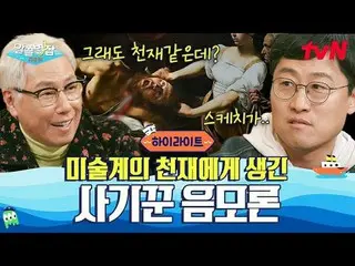 テレビでストリーミング:  #別れていない #tvN  #ユン・ジョンシン_  #ペ・ドナ_  #ユ・ヒョンジュン #キム・サンウク #シンチェギョン # #t