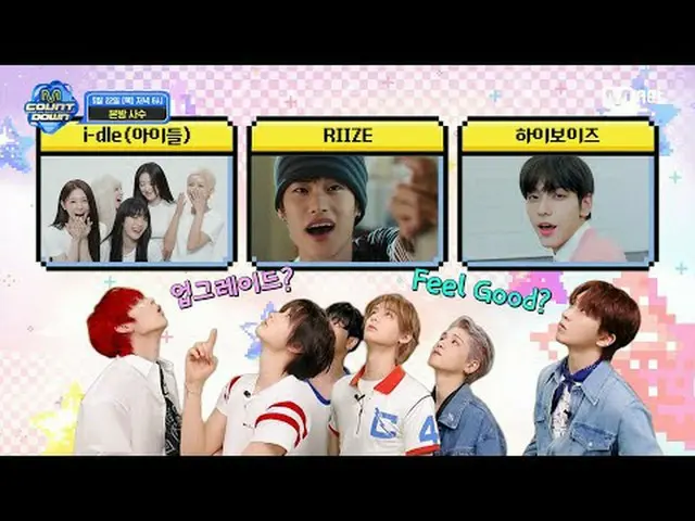 テレビでストリーミング: M COUNTDOWN EP.889 TEASER 👍MCD FEEL GOOD GAME🎮 TODAYS PLAY_ ER: B