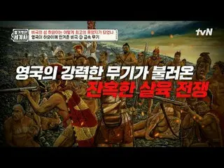 テレビでストリーミング:

第203回|悲劇の島ハワイはどのように世界最高の休養地になったのか？

 〈裸の世界史〉
 [火]夜10時10分tvN放送

 #裸
