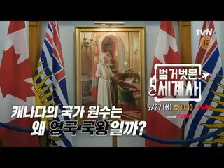 テレビでストリーミング:

 ＜裸の世界史＞
 [火]夜10:10 tvN放送

 #裸の世界史 #ウンジウォン(Sechs Kies)_  #キュヒョン #イ