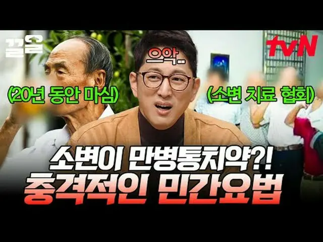 テレビでストリーミング: #tvN #フリーハン19 tvN レジェンドバラエティ引き上げ～アップ↗↗無料19 free19専務後無限スクープランキング🔍毎週