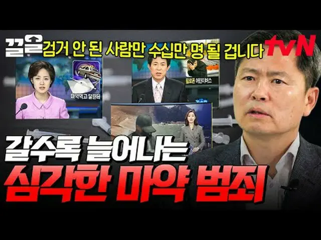 テレビでストリーミング: #tvN #カバーストーリーtvN レジェンドバラエティ引き上げ～アップ↗↗ #テレビでストリーミング