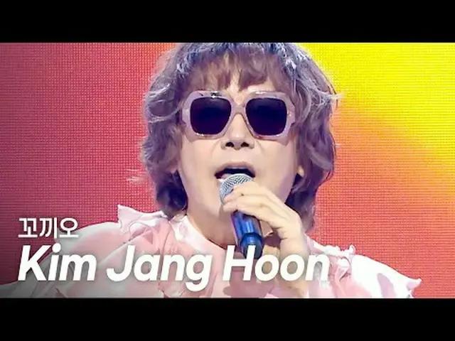 キム・ジャンフン(Kim Jang Hoon_ ) – キオオ (Prod.グアナ) (Kko-Kki-Oh (Prod.Gwana)) l Show Cham
