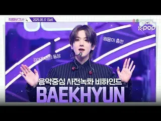 [#直カムレポート🔍] #ベクヒョン #BAEKHYUN_  エリのChocolat_ _ eは永遠にクッ🍫🤎 音中事前録画ビハインド⏯️

 #BAEK