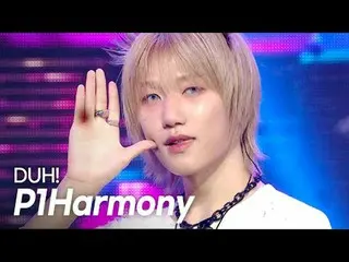 P1Harmony_ _ (P1Harmony_ ) - DUH! l ショーチャンピオン l EP.555 l 250521

 P1Harmony_ _ (