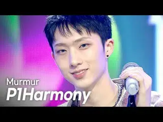 [최초 공개] P1Harmony_ã _ã(P1Harmony_ ) - Murmur l Show Champion l EP.555 l 250521

