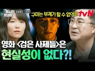 テレビでストリーミング:

 #tvN
 YouTubeで素早く見るホットな映像！  #2時間ホットクリップ

地球別の中心、地中海で広がるおしゃべりの航海
〈