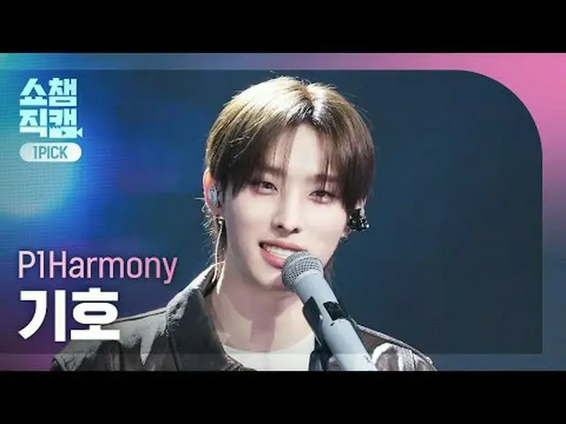 [SHOW CHAMPION_ワンピックカメラ4K] P1Harmony_ _  KEEHO - Murmur (P1Harmony_  記号 - 遠隔)  #
