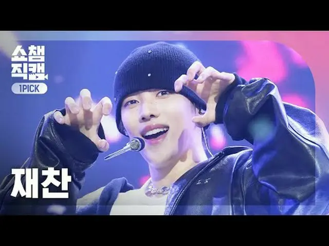 [SHOW CHAMPION_ワンピックカメラ4K] JAE CHAN_  - Poster Boy (ジェチャン - ポスターボーイ) #SHOW CHAMP