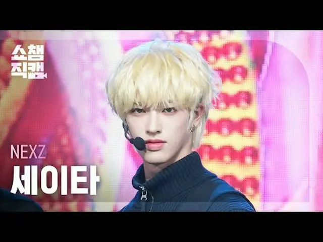 [SHOW CHAMPION_ 直居 4K] NEXZ_ _  セイタ - O-RLY? (NEXZ_  Seita - 오 마리리?) #SHOW CHAMP