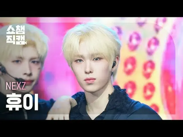 [SHOW CHAMPION_ 直居 4K] NEXZ_ _  HYUI - O-RLY? (NEXZ_  이 - 오 마리리?) #SHOW CHAMPION