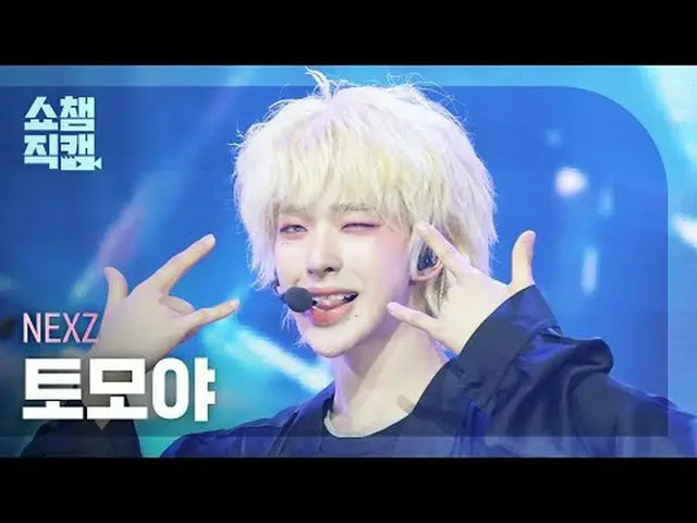 [SHOW CHAMPION_ 直居 4K] NEXZ_ _  TOMOYA - O-RLY? (NEXZ_  ウムリーズ - コタリア?) #SHOW CHA