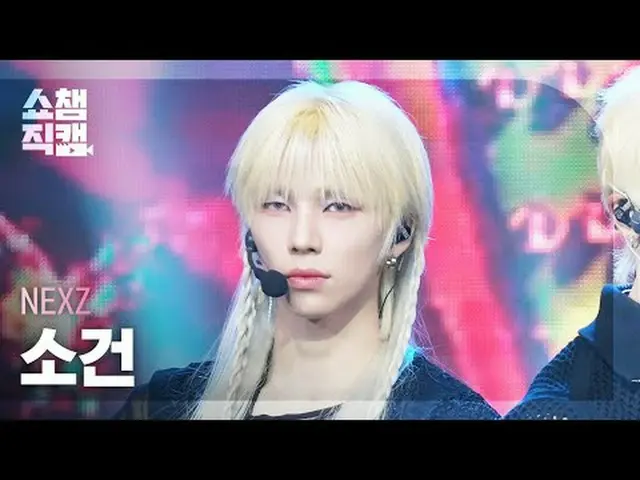 [SHOW CHAMPION_ 直居 4K] NEXZ_ _  SO GEON - O-RLY? (NEXZ_  소건 - 오 내리리?) #SHOW CHAM