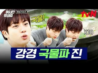 テレビでストリーミング: #tvN #ハンサムガイドYouTubeで素早く見るホットな映像！  #2時間ホットクリップ大韓の息子ハンサムズと一緒に走る🏃‍♂️