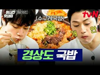 テレビでストリーミング: #tvN #ハンサムガイドYouTubeで素早く見るホットな映像！  #2時間ホットクリップ大韓の息子ハンサムズと一緒に走る🏃‍♂️