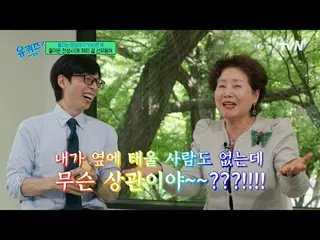 テレビでストリーミング: #ユクイズ #ユ・ジェソク_  #チョ・セホユキスオンダーブロック YOU QUIZ ON THE BLOCK EP.294毎週(水)