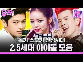 #タピック #AFTERSCHOOL_  #MBLAQ_  #Secret_  #INFINITE_  #Girl's Day_  #Block B_ 
 #S