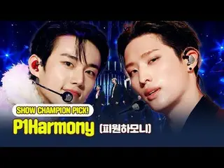 1時間楽しむP1Harmony_ 顔共和国🏰
 P1Harmony_ (P1Harmony_ _ )ステージコレクション。ZIP📁


 00:00 SII