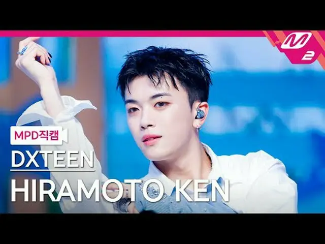 [直カム] フェックトン・デラボトユ・ケン - Tick-Tack [MPD FanCam] DXTEEN HIRAMOTO KEN - Tick-Tack @