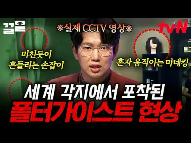 テレビでストリーミング: #tvN #ダヴィンチノートtvN レジェンドバラエティ引き上げ～アップ↗↗ #テレビでストリーミング