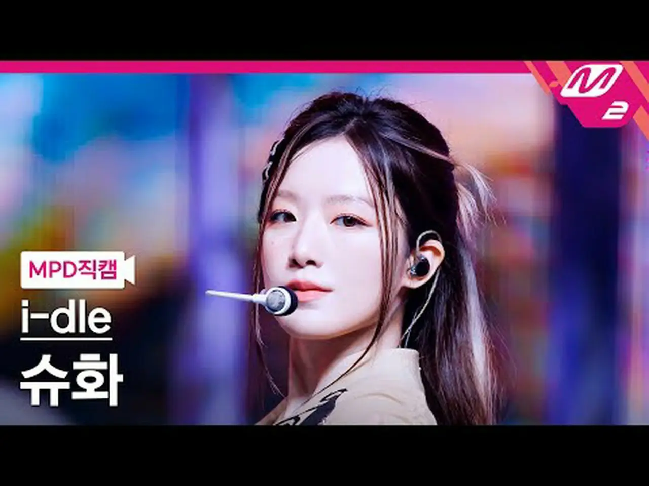 [MPD 直カム ] i-dle_ 슈화 - 굿 띵 [MPD FanCam] i-dle_ _ SHUHUA - Good Thing@MCOUNTDOWN_ | wowKorea（ワウコリア）