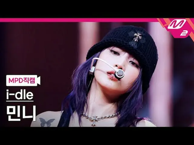 [MPD 直カム ] i-dle_  민니 - 굿 띵 [MPD FanCam] i-dle_ _  MINNIE - Good Thing @MCOUNTDO