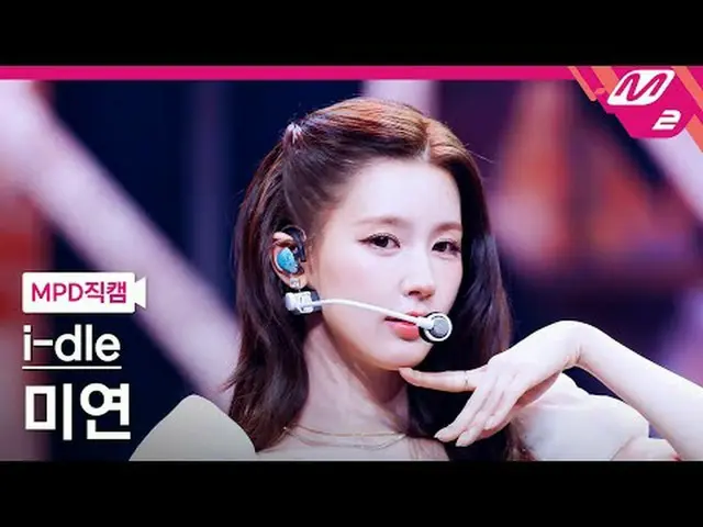 [MPD 直カム ] i-dle_  MIYEON - 굿 띵 [MPD FanCam] i-dle_ _  ミヨン - Good Thing @MCOUNTD