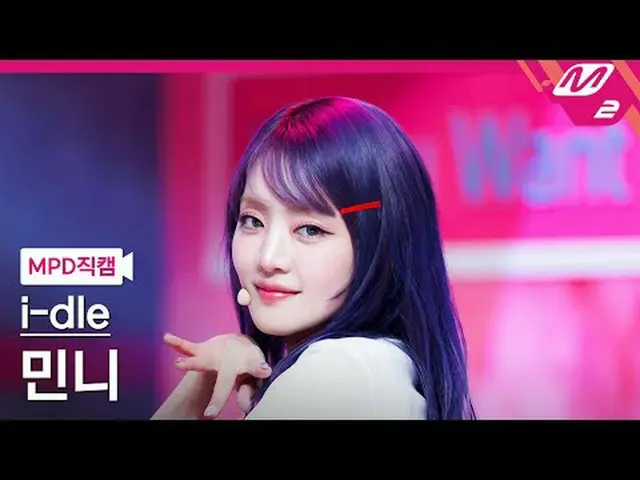 [MPD 直カム ] i-dle_  민니 - 걸프렌드 [MPD FanCam] i-dle_ _  ミニー - ガールフレンド@MCOUNTDOWN_202