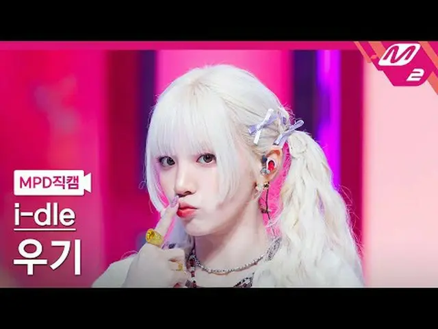 [MPD 直カム ] i-dle_  YUQI - 걸프렌드 [MPD FanCam] i-dle_ _  YUQI - ガールフレンド@MCOUNTDOWN_