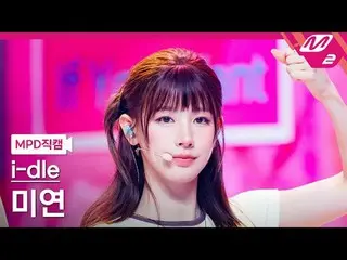 [MPD 直カム ] i-dle_  MIYEON - 걸프렌드
 [MPD FanCam] i-dle_ _  ミヨン - ガールフレンド
@MCOUNTDO